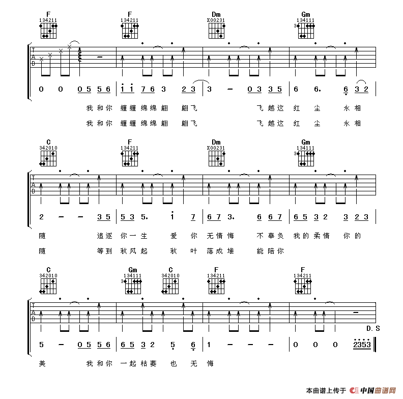 两只蝴蝶（阿潘音乐工场编配版）(1)_原文件名：14.png