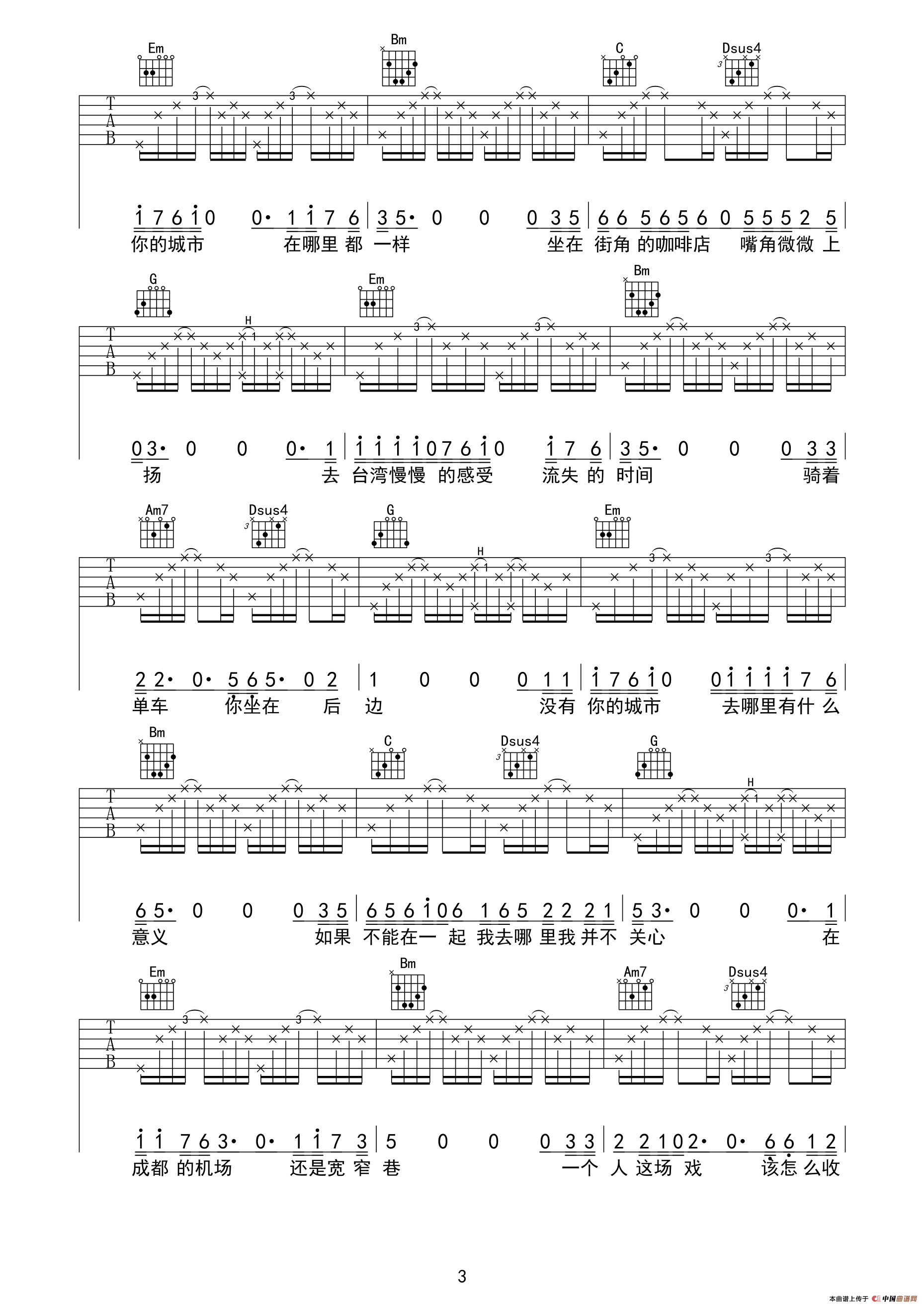 没有你的城市在哪里都一样(1)_原文件名：13.png