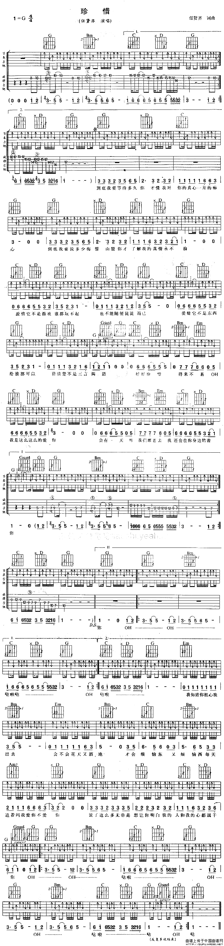 珍惜（任贤齐词曲）(1)_原文件名：珍惜1.gif