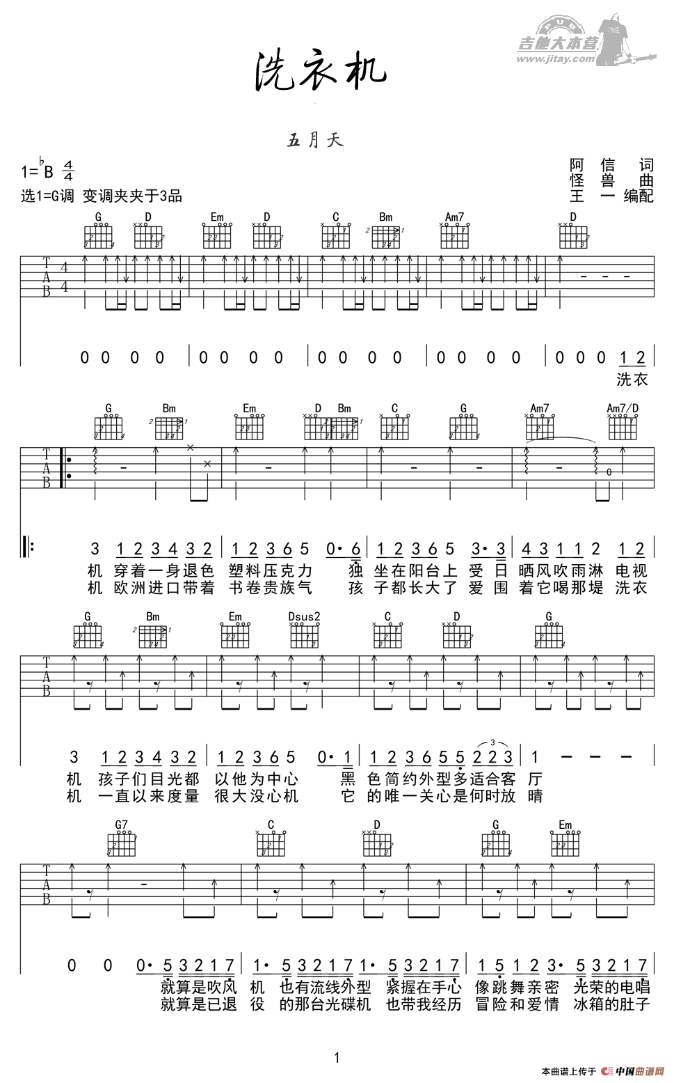 洗衣机(1)_原文件名：11.png