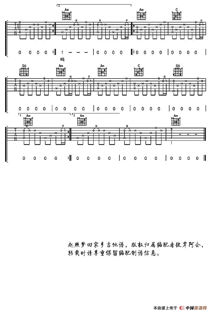 梦回家乡（赵照词曲）(1)_原文件名：3.jpg