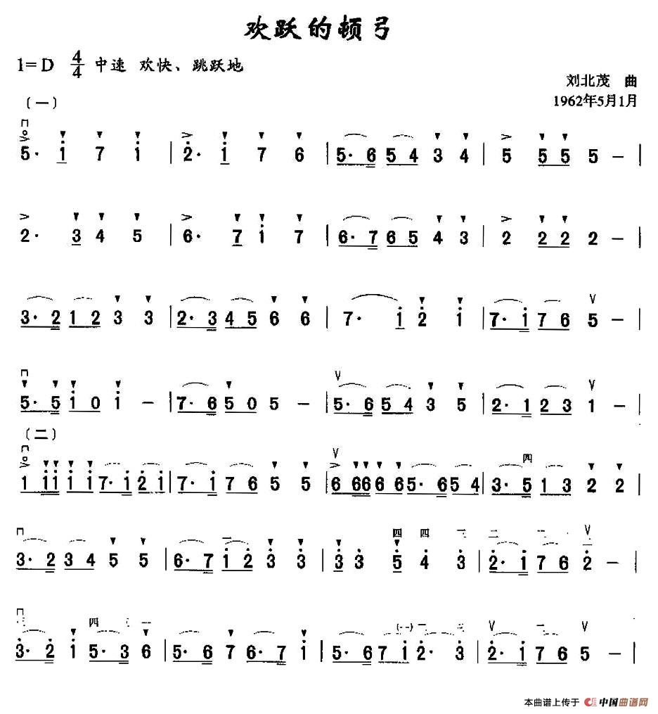 欢跃的顿弓(1)_原文件名：图片60.jpg