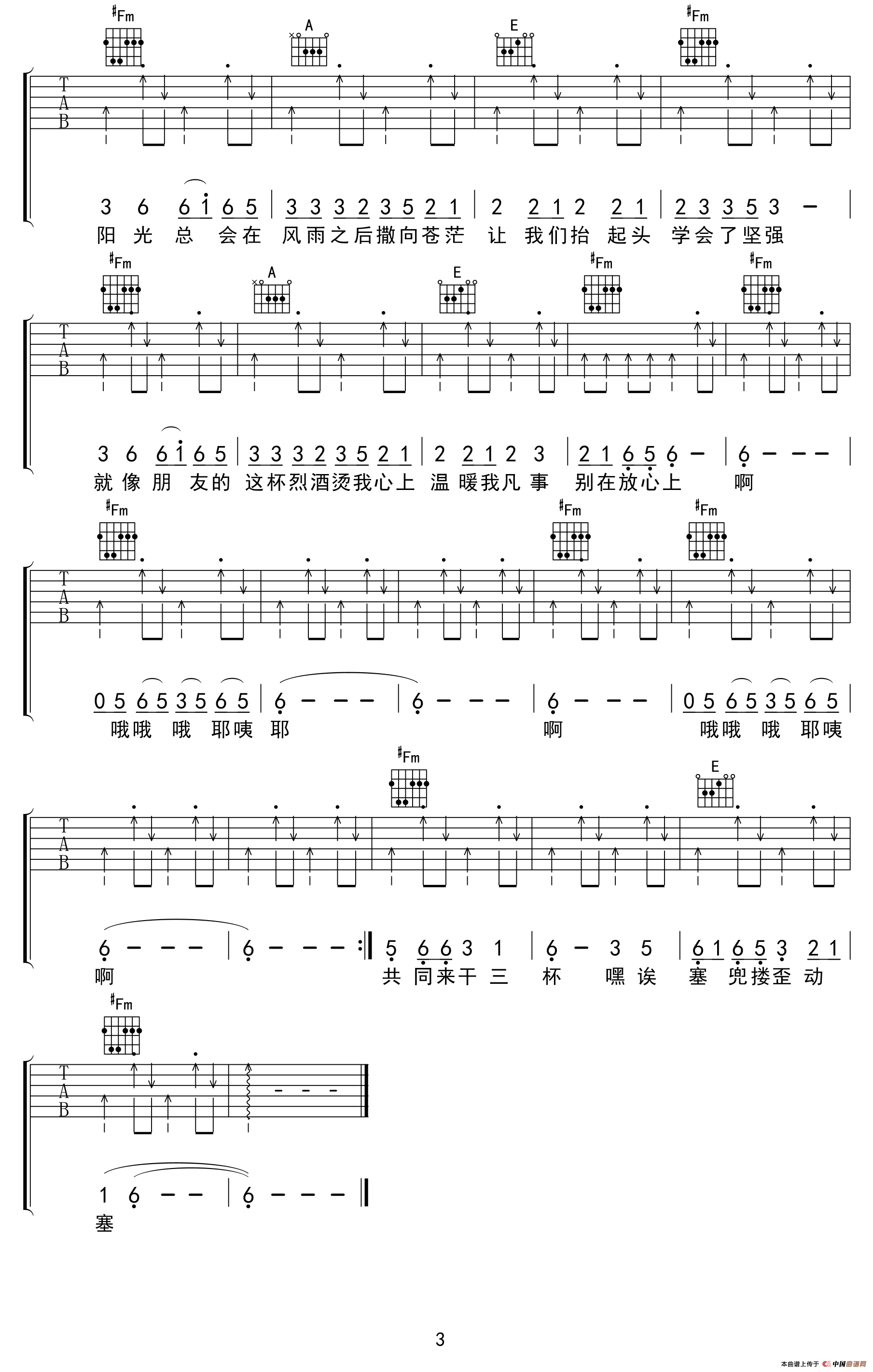 朋友的酒(1)_原文件名：3.png