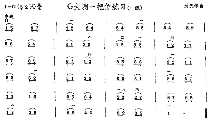 G大调一把位练习（中国二胡考级规定演奏曲-一级）(1)_原文件名：G大调一把位练习1.gif