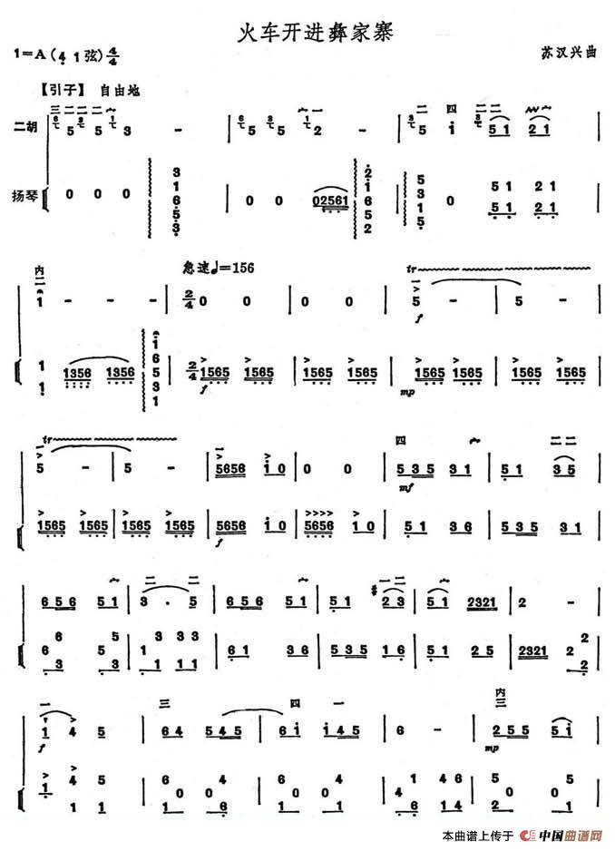 火车开进彝家寨(1)_原文件名：11.jpg