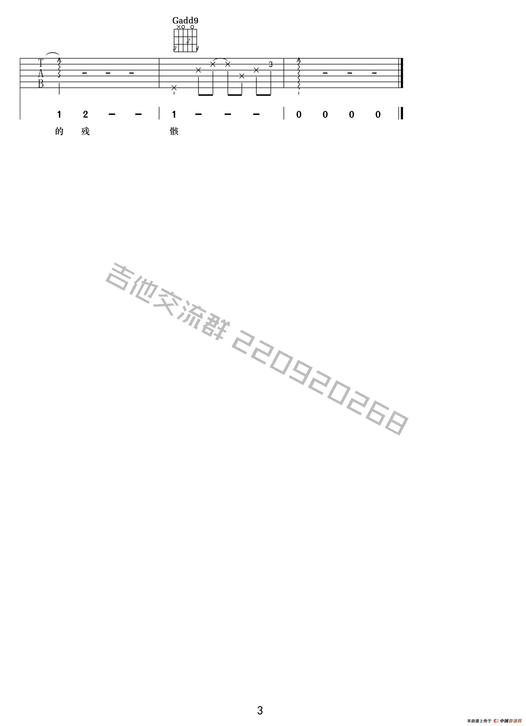 船（陈晓娟词曲、王一编配）(1)_原文件名：13.png