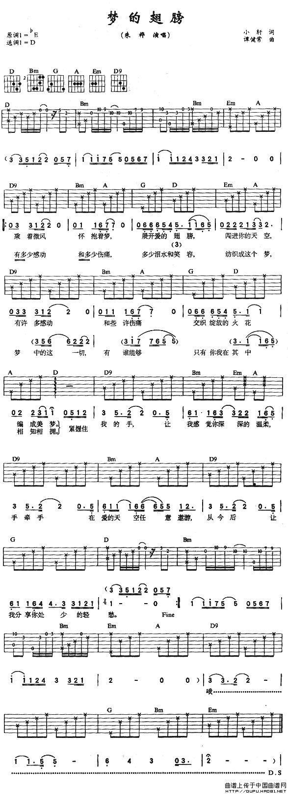 梦的翅膀（小轩词 谭健常曲）(1)_原文件名：梦的翅膀1.gif