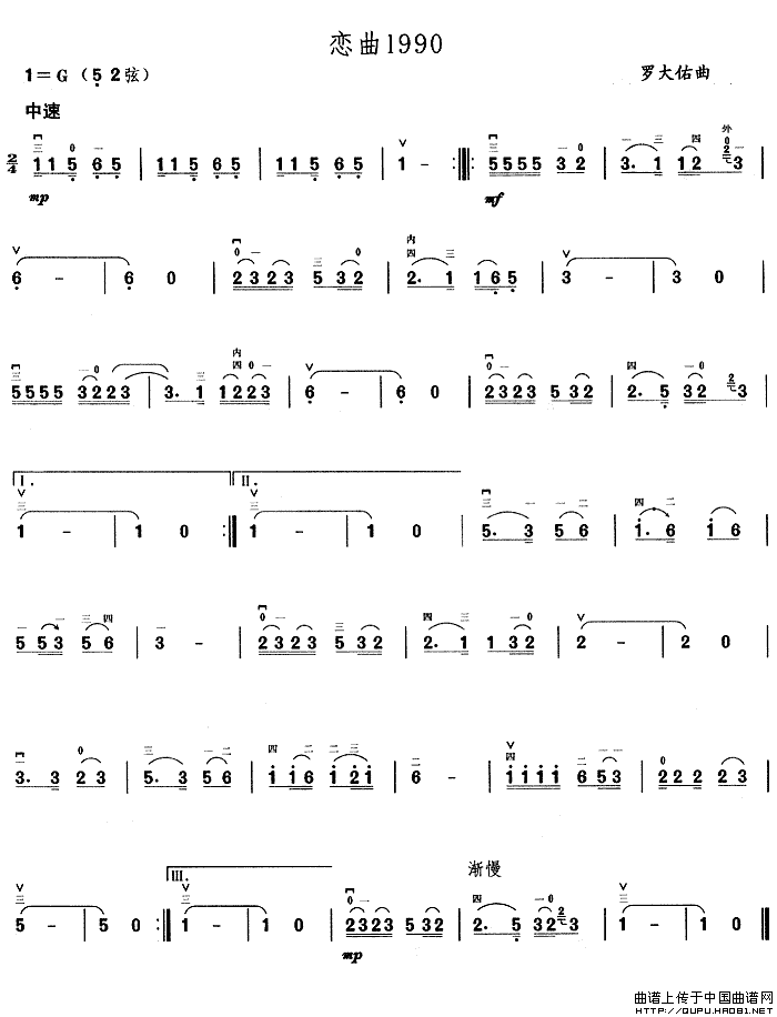 恋曲1990(1)_原文件名：恋曲19901.gif