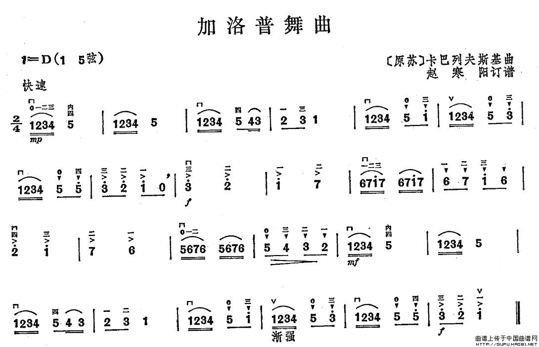 加洛普舞曲(1)_原文件名：加洛普舞曲1.jpg