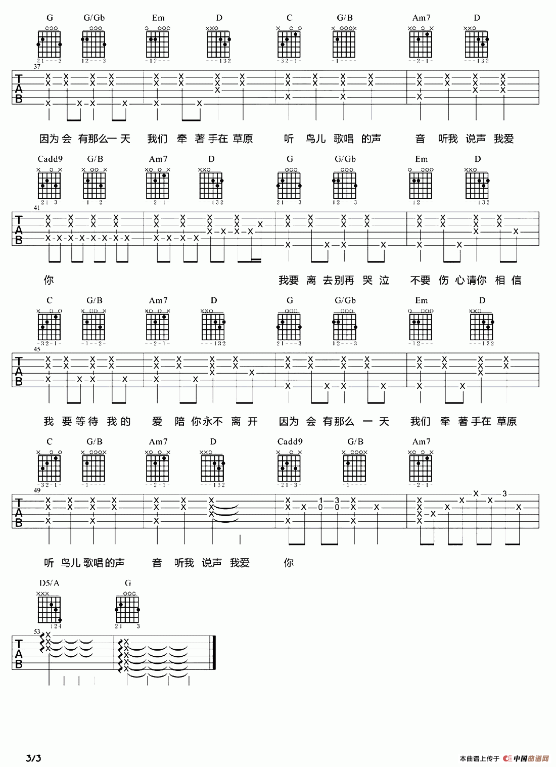 会有那么一天(1)_原文件名：3.gif