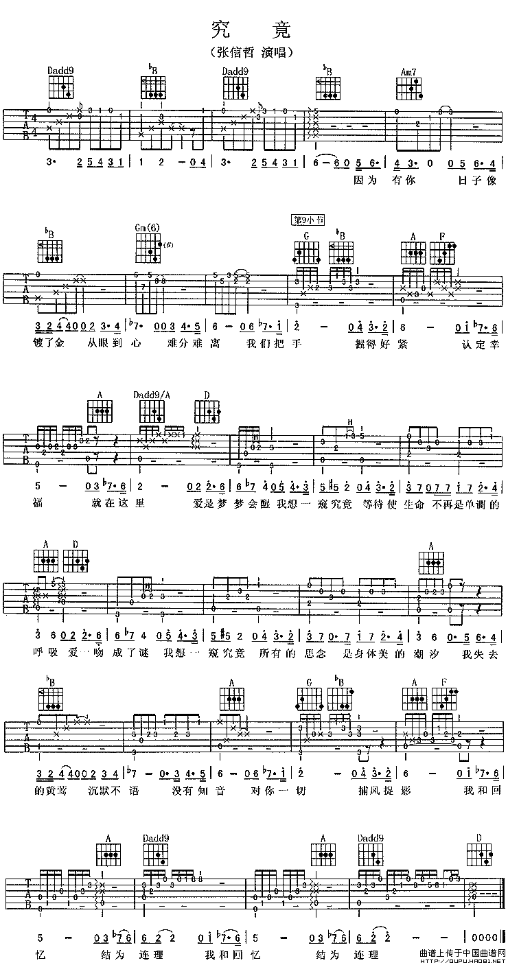 究竟(1)_原文件名：究竟1.gif