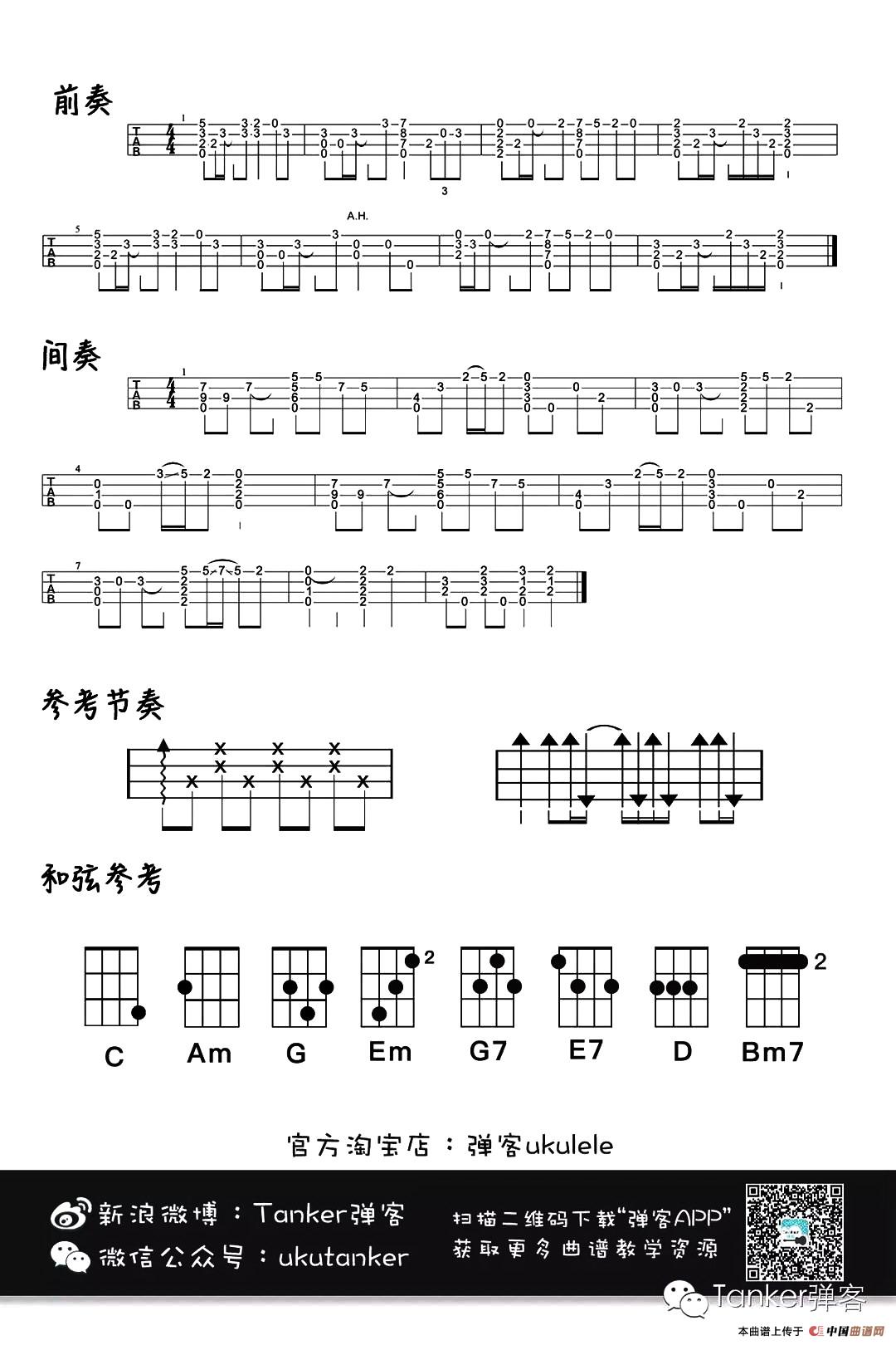 理想（尤克里里谱）(1)_原文件名：1.jpg