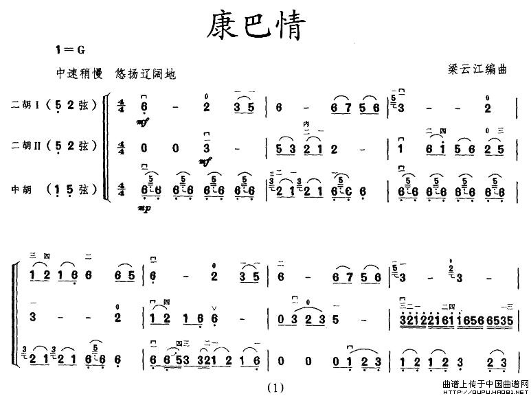 康巴情（三重奏）(1)_原文件名：康巴情1.jpg