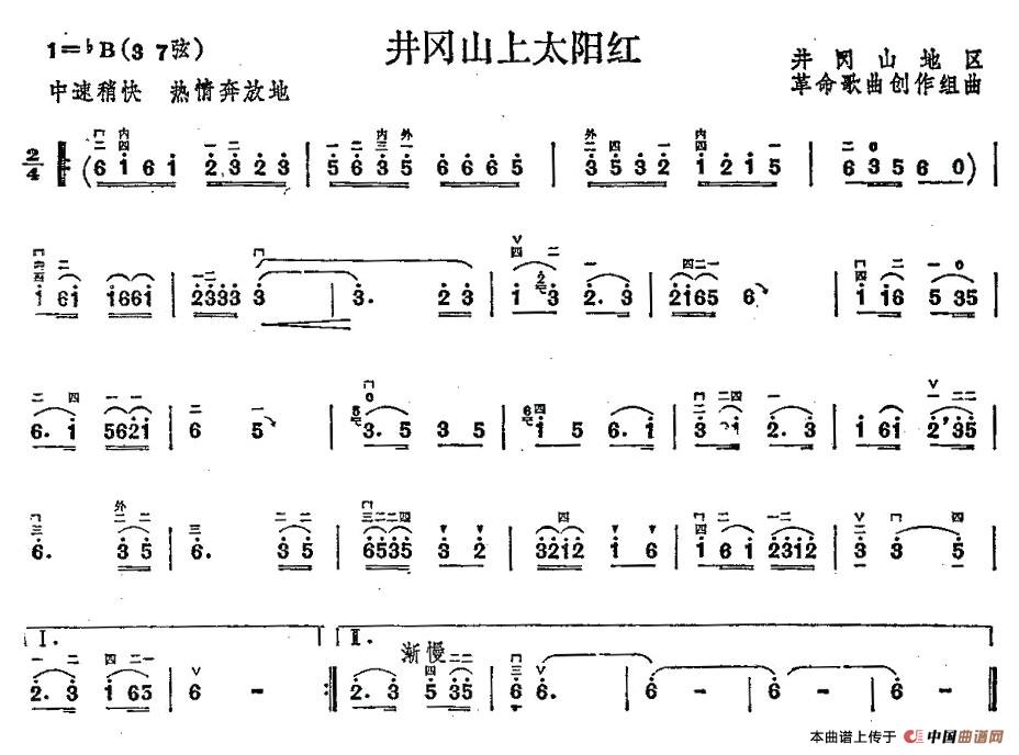 井冈山上太阳红(1)_原文件名：2.jpg