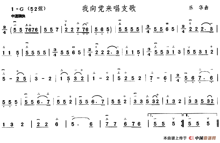 我向党来唱支歌 (1)_原文件名：11.gif