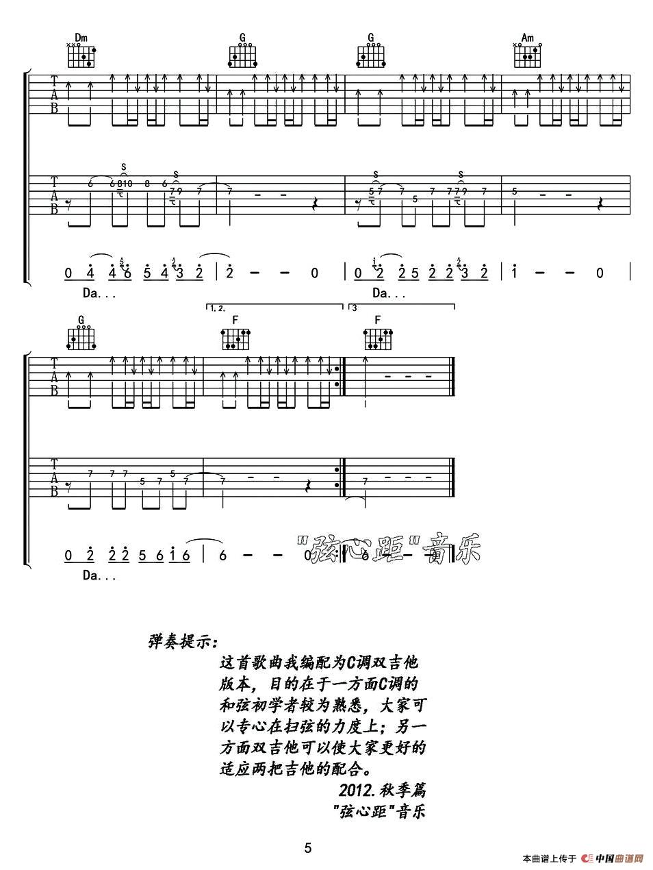 蓝莲花（双吉他）(1)_原文件名：5.jpg