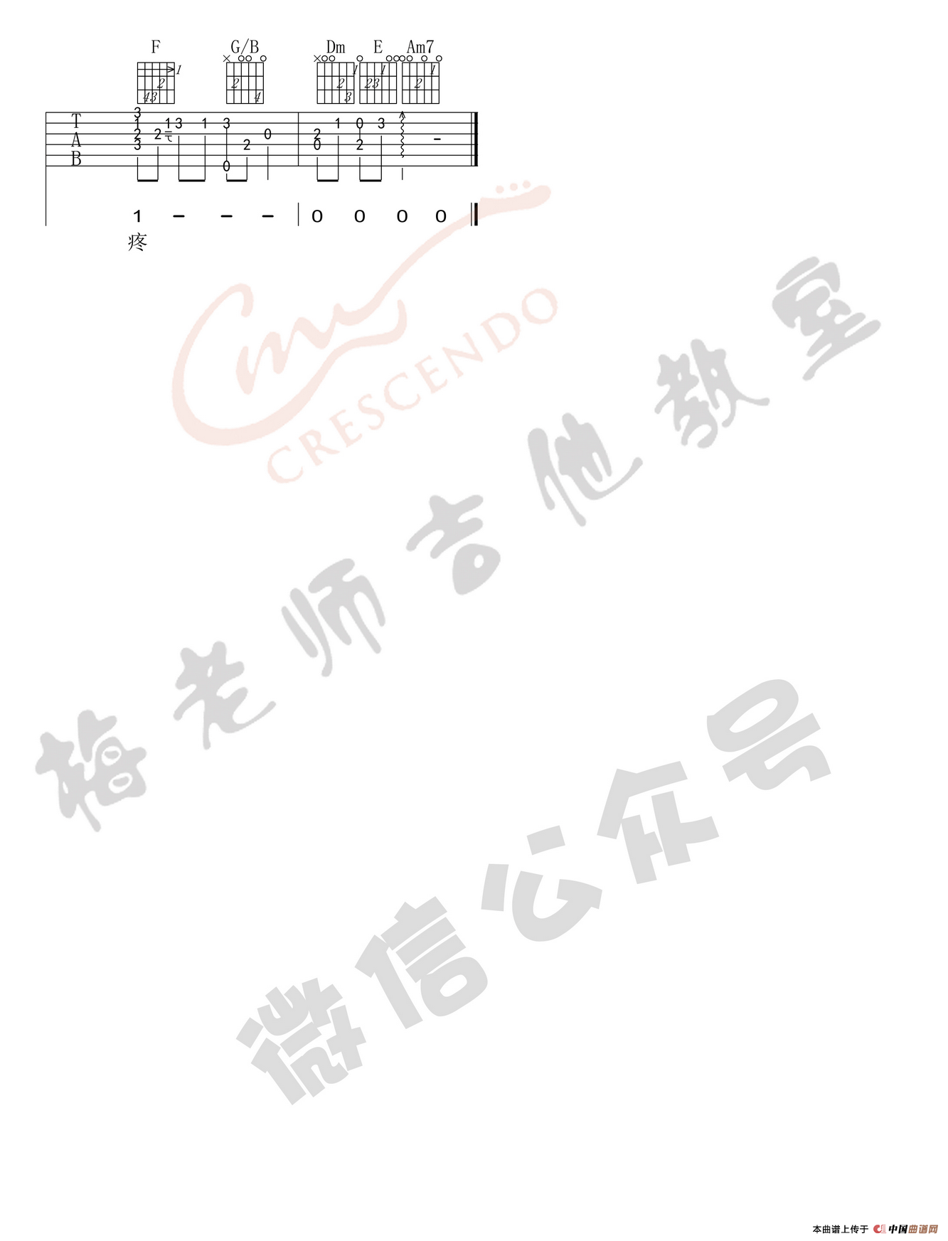 像我这样的人（梅老师吉他教室版）(1)_原文件名：13.png