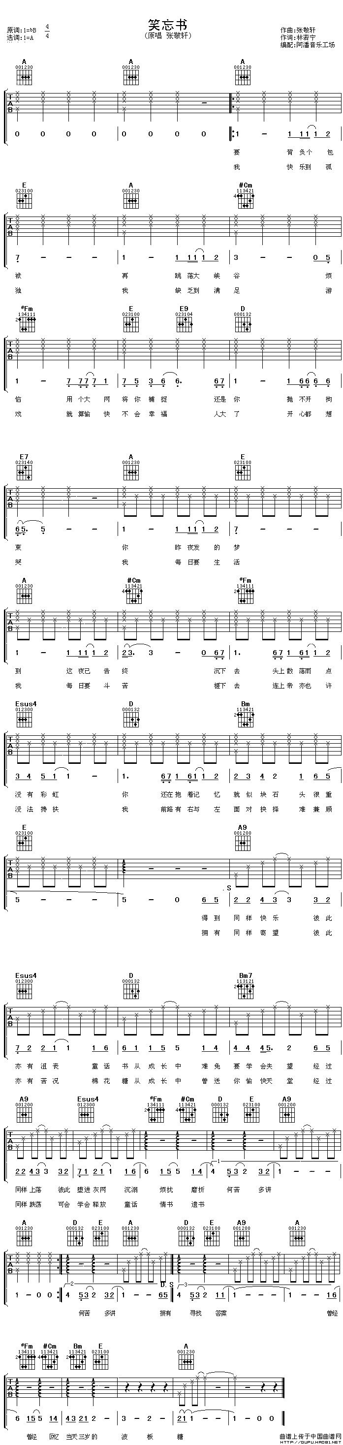 笑忘书（张敬轩演唱版）(1)_原文件名：笑忘书1.gif