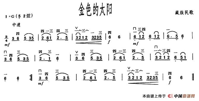 金色的太阳（藏族民歌）(1)_原文件名：1.jpg