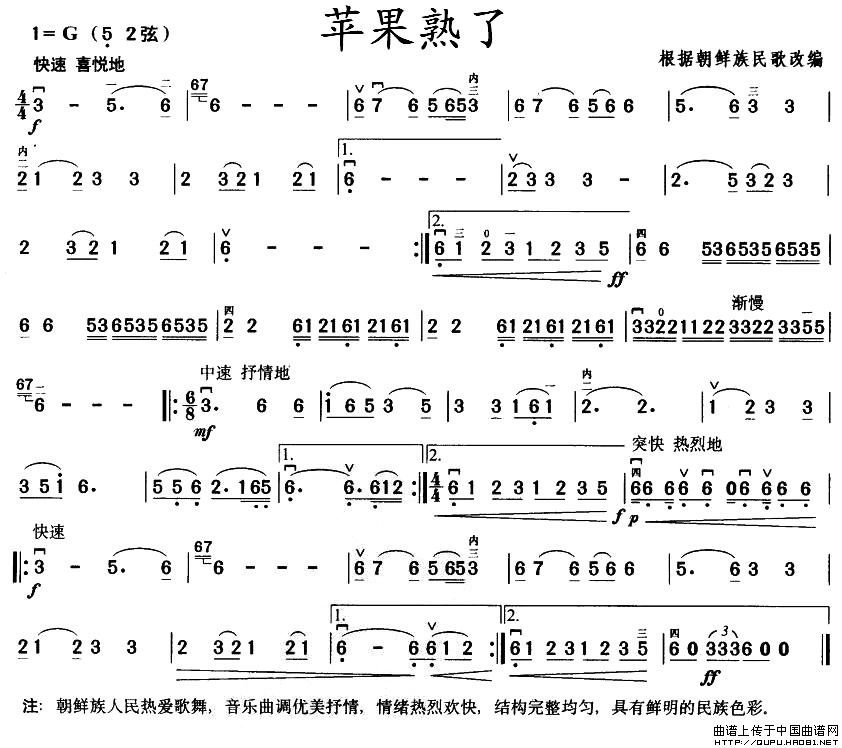 苹果熟了(1)_原文件名：苹果熟了1.jpg