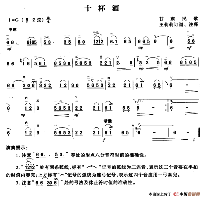 十杯酒(1)_原文件名：ss2jpg (28).png