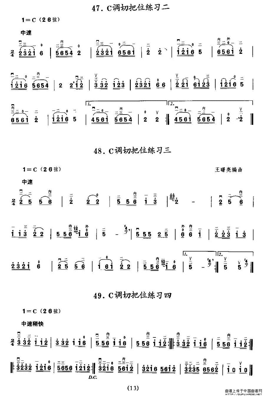 二胡微型练习曲：各调上把位练习(1)_原文件名：二胡微型练习曲：各调上把位练习13.jpg