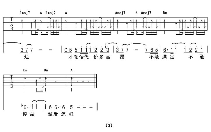 然后怎样（苏波编配版）(1)_原文件名：然后怎样3.jpg