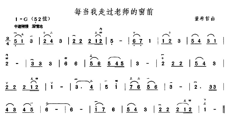 每当我走过老师的窗前(1)_原文件名：每当我走过老师的窗前1.jpg