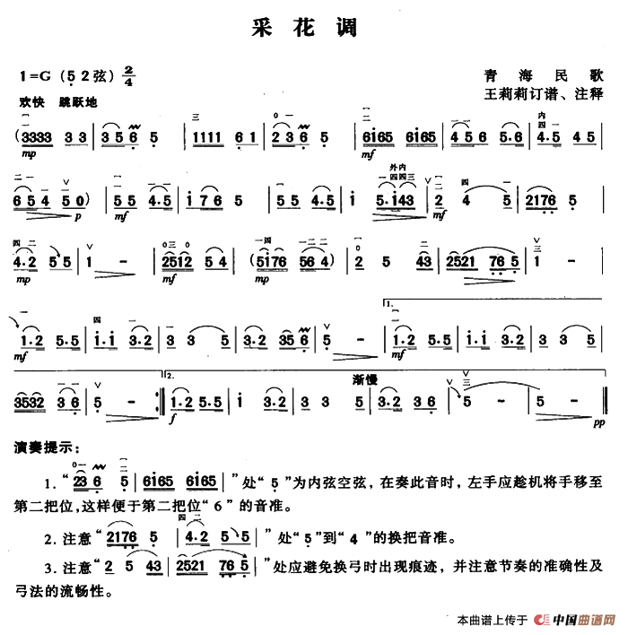 采花调(1)_原文件名：ss2jpg (27).png