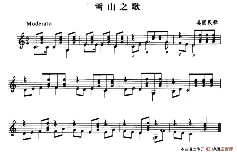 雪山之歌（古典吉他）(1)_原文件名：111.png