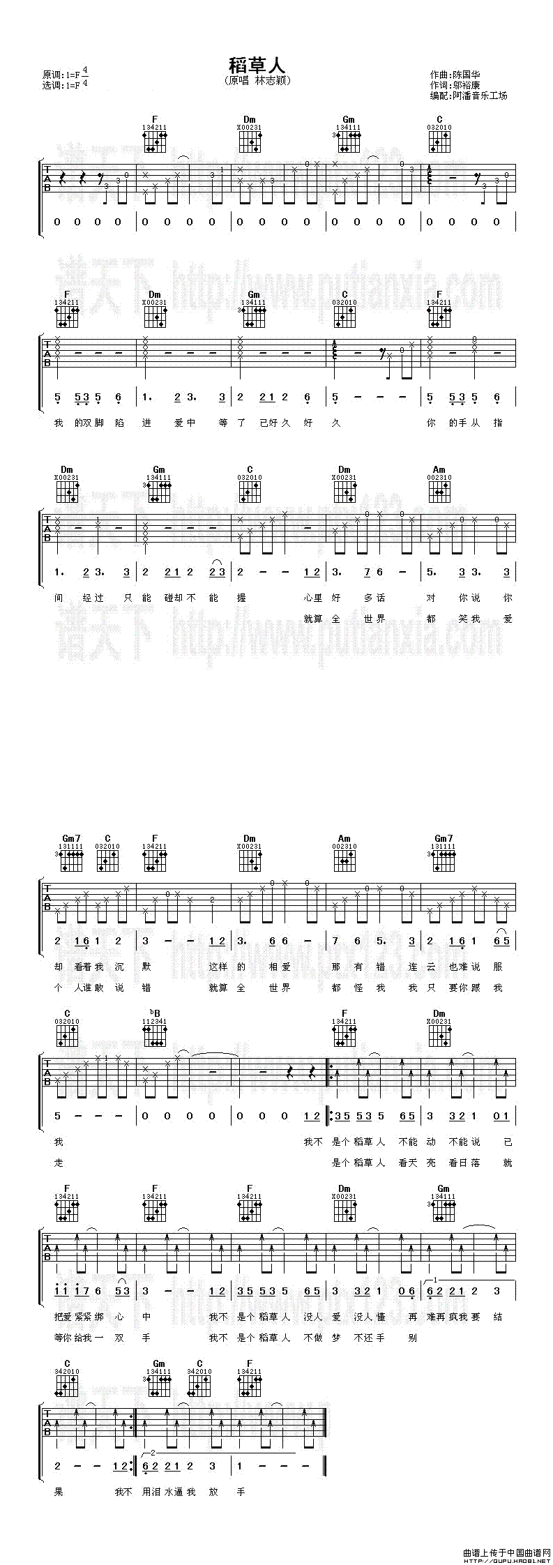 稻草人（邬裕康词 陈国华曲）(1)_原文件名：稻草人1.gif