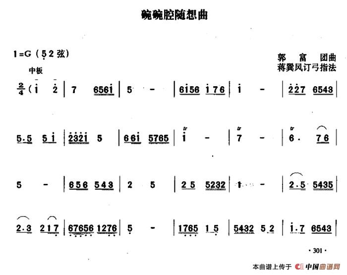 碗碗腔随想曲(1)_原文件名：1.jpg