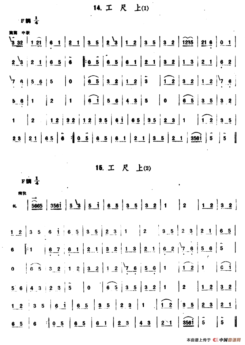 工尺上（2首）（京胡）(1)_原文件名：000016.png