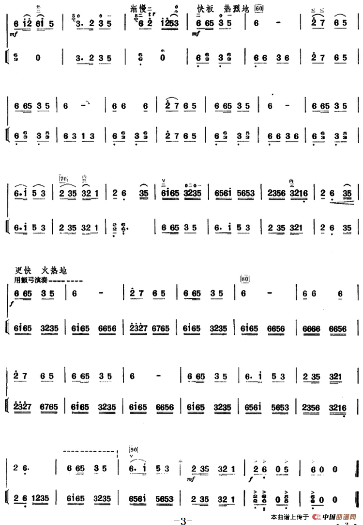 许讲德二胡演奏曲：1.子弟兵和老百姓（二胡+扬琴）(1)_原文件名：许讲德二胡演奏曲：1.子弟兵和老百姓 张达观原曲 晨耕、唐诃编曲 许讲德改编3.png