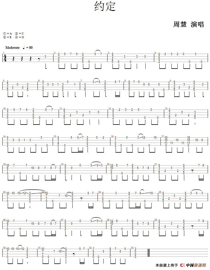 约定（尤克里里指弹谱）(1)_原文件名：约定（尤克里里指弹谱）-周慧演唱.jpg