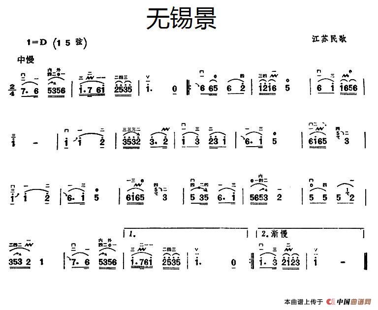 无锡景（江苏民歌）(1)_原文件名：1.jpg