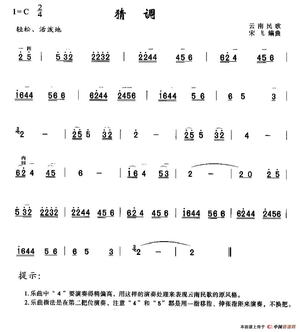 猜调(1)_原文件名：图片48.jpg