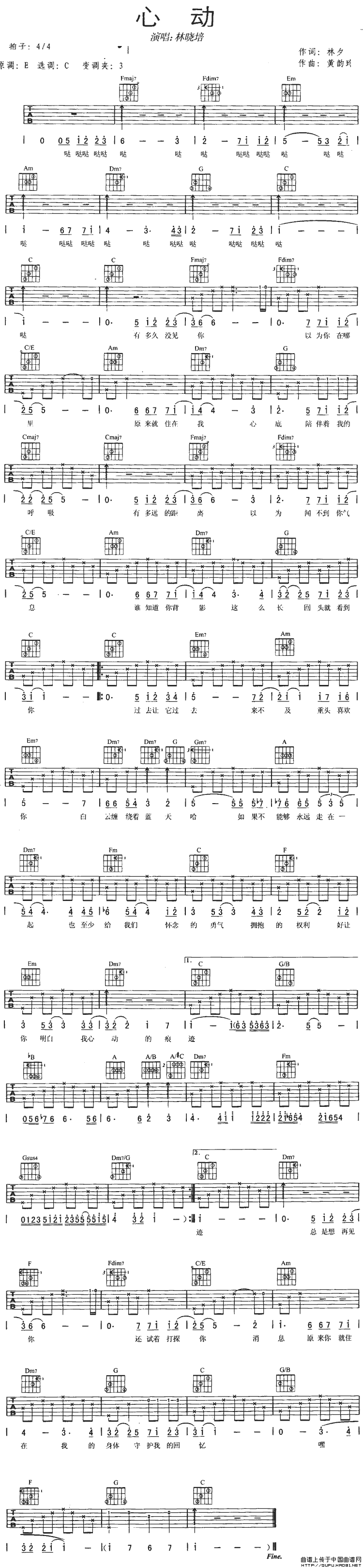 心动（林夕词 黄韵玲曲）(1)_原文件名： 心动1.gif