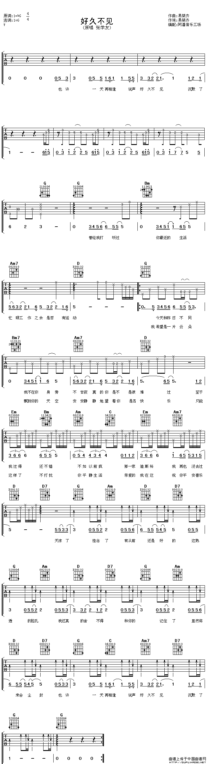 好久不见（张学友演唱版）(1)_原文件名：好久不见1.gif