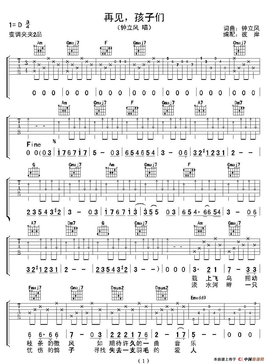 再见，孩子们(1)_原文件名：byguitar23-098.jpg