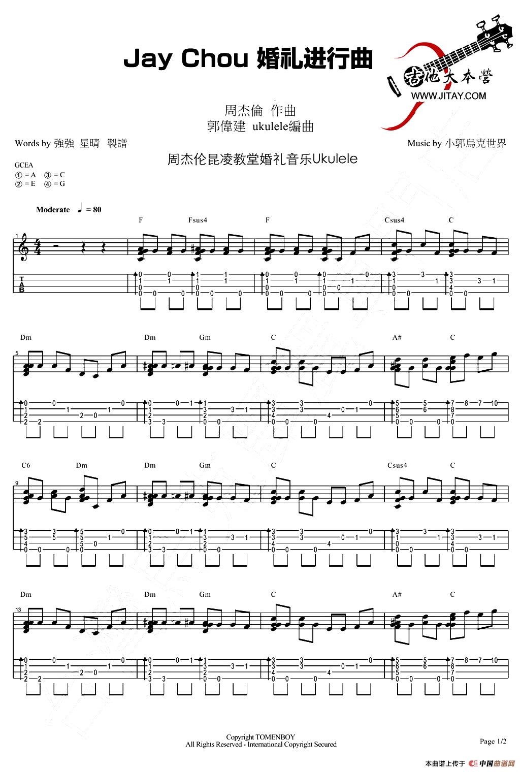 婚礼进行曲（周杰伦曲）（尤克里里谱）(1)_原文件名：1.jpg