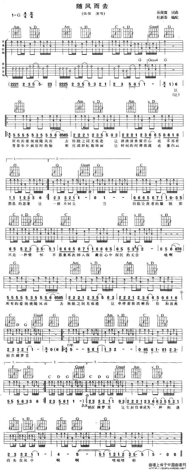 随风而去（吴俊霖 词曲）(1)_原文件名：随风而去1.gif