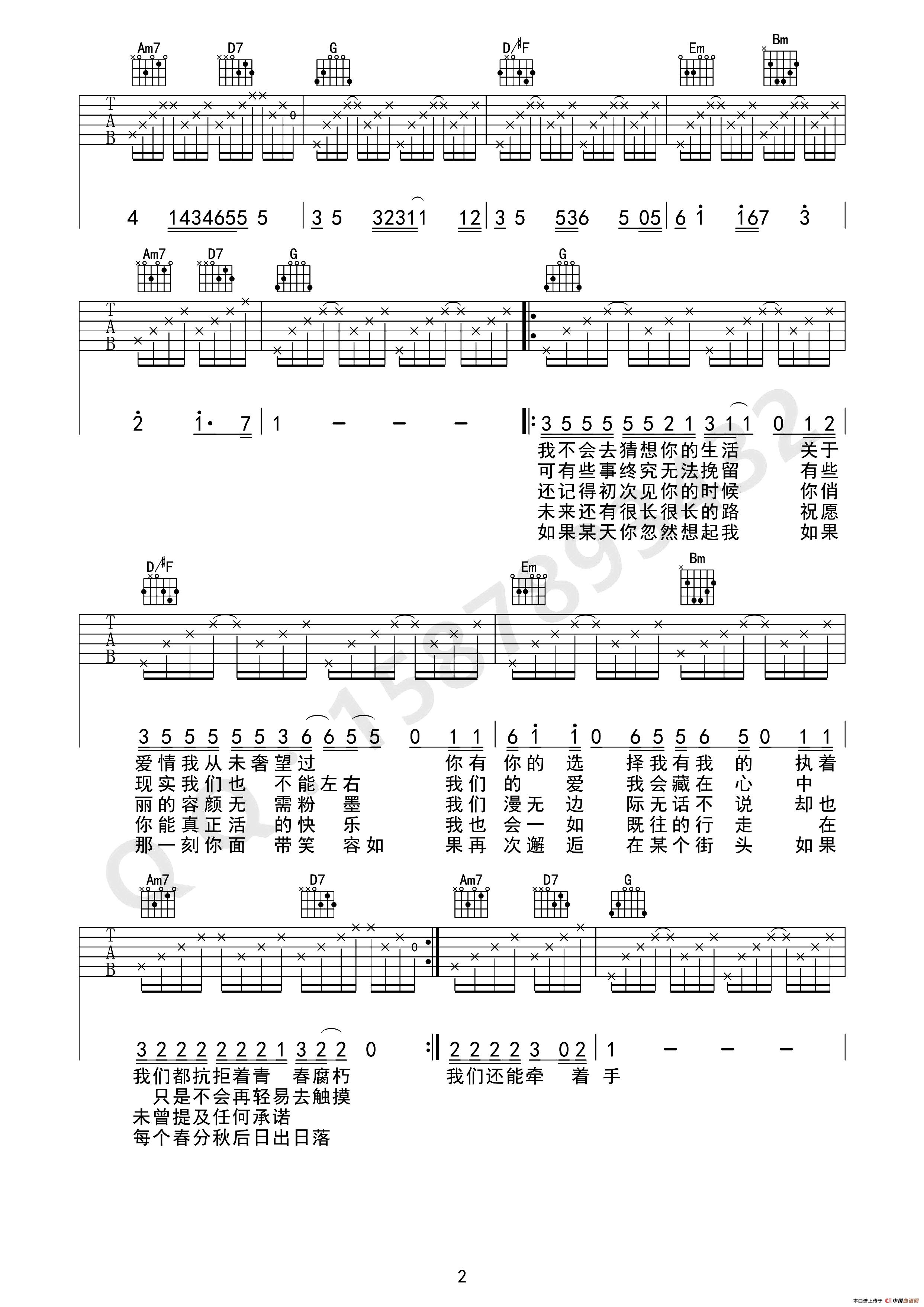 写给你的歌（吉他六线谱）(1)_原文件名：2.jpg