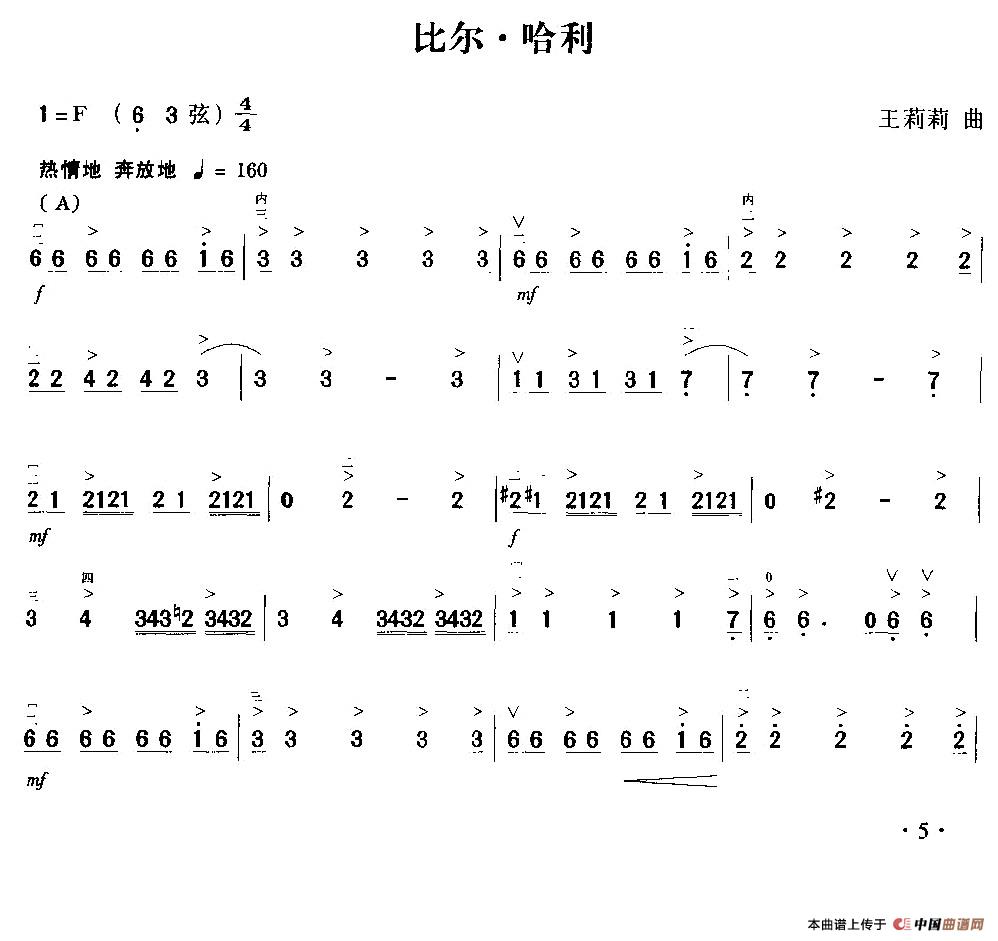 比尔·哈利(1)_原文件名：1.jpg