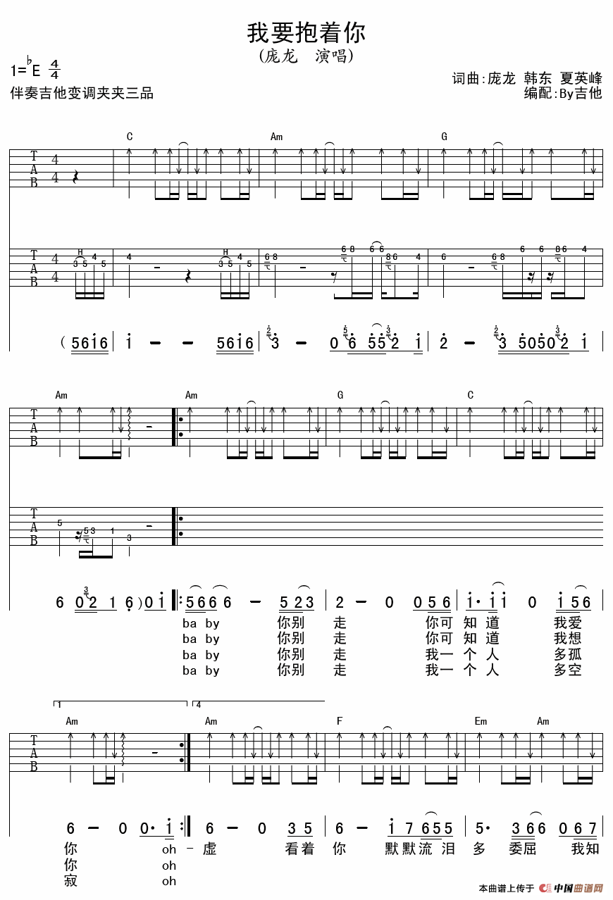 我要抱着你(1)_原文件名：11.png