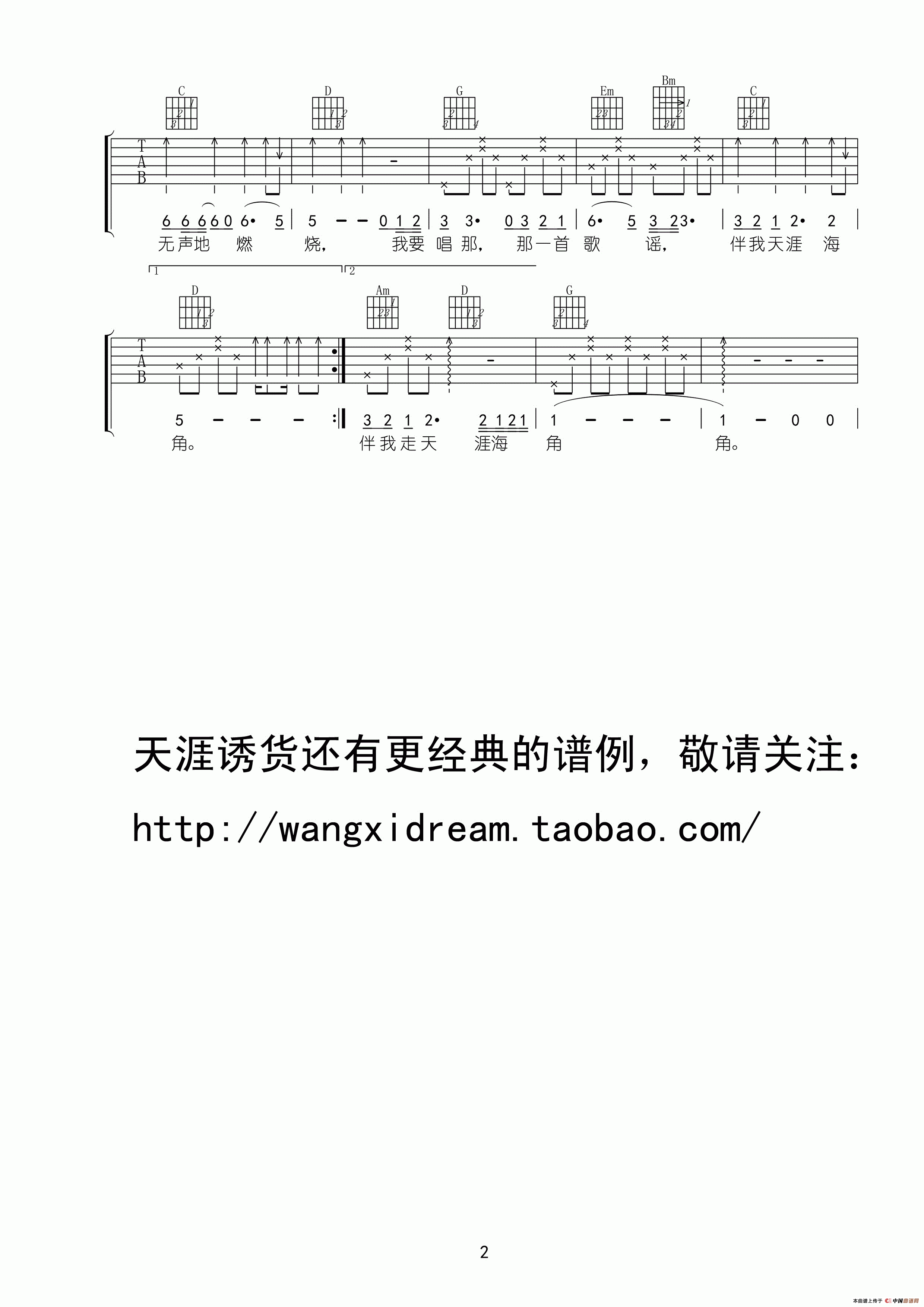 心的祈祷(1)_原文件名：112.png