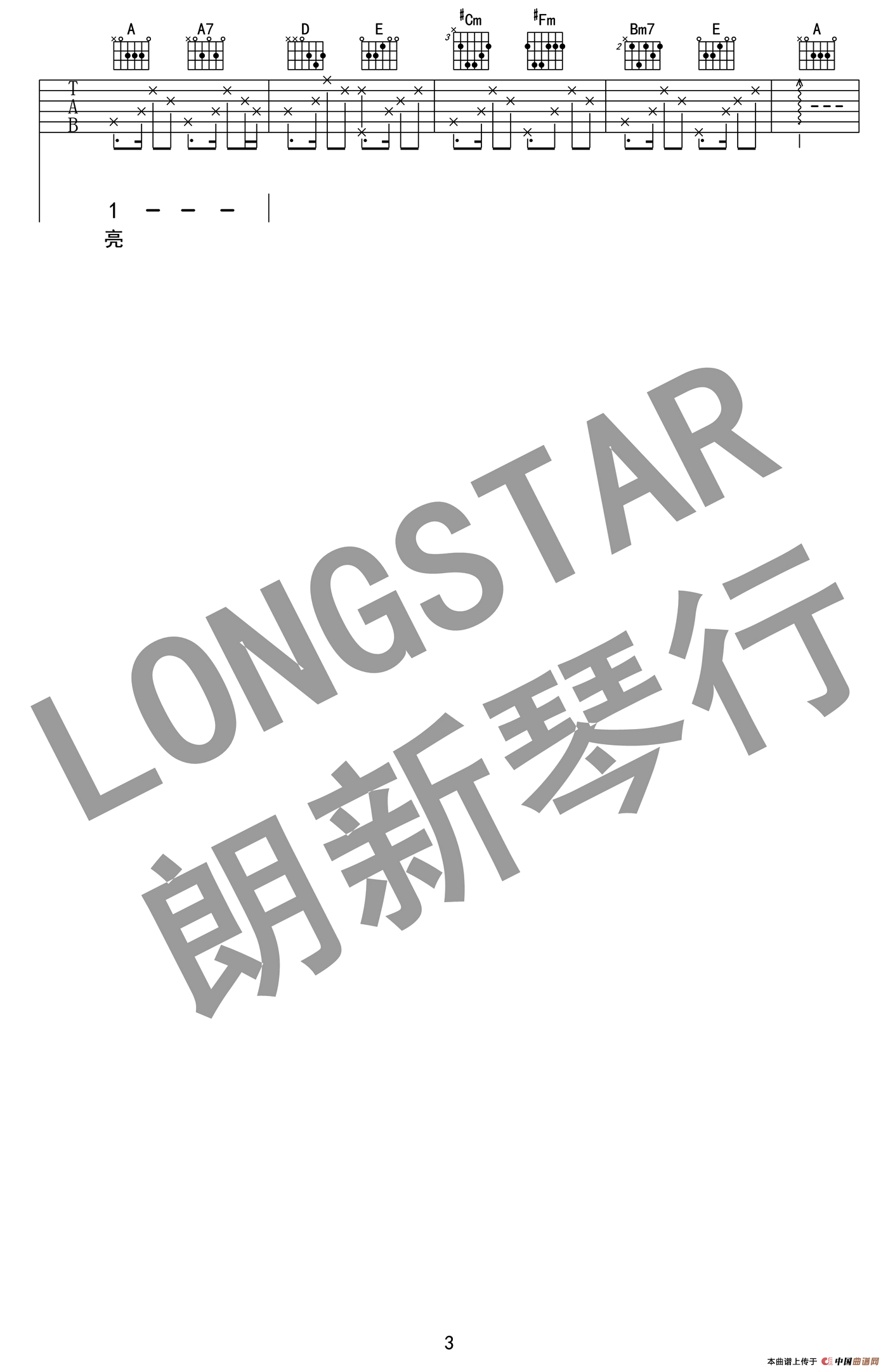 我要你（电影《驴得水》主题曲、A调版）(1)_原文件名：113.png