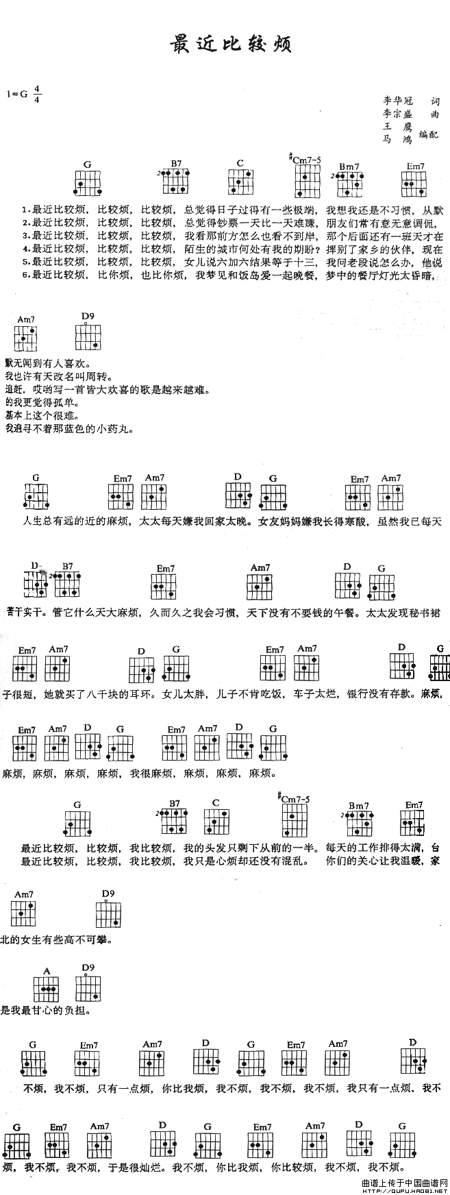 最近比较烦(1)_原文件名：最近比较烦1.gif