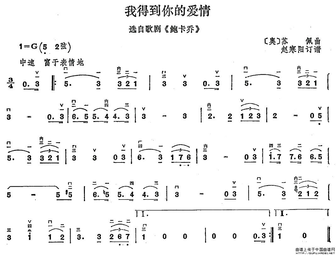 我得到你的爱情(1)_原文件名：我得到你的爱情1.jpg