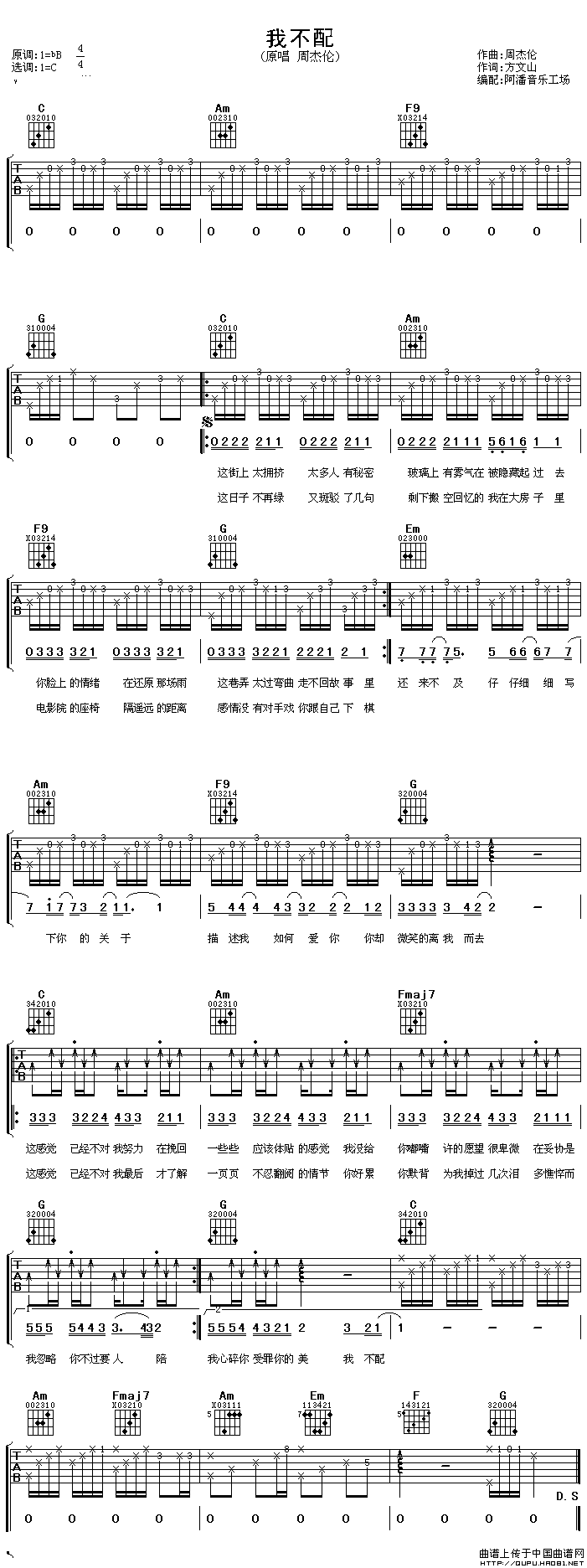 我不配(1)_原文件名： 我不配1.gif